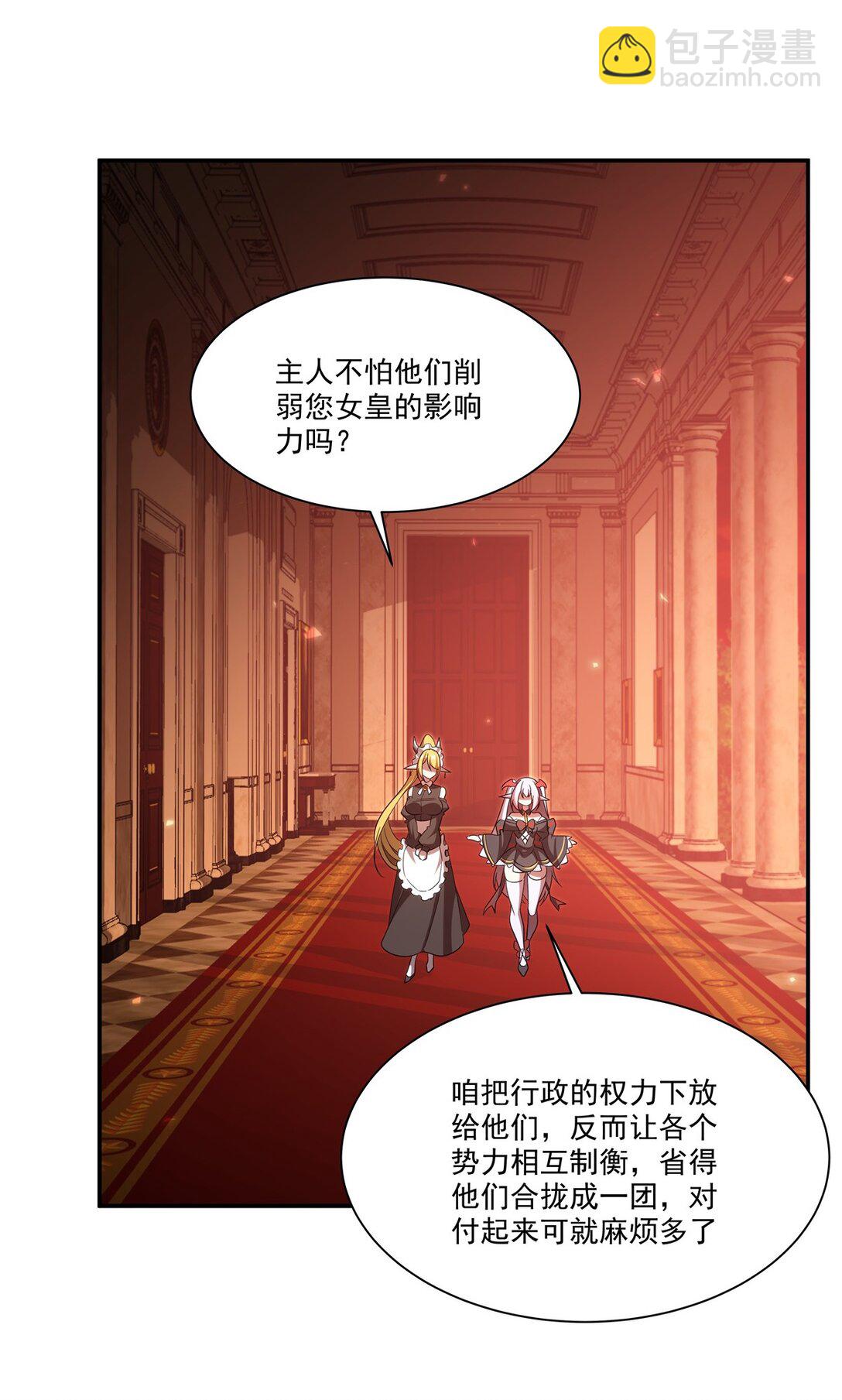 第348话 雅娜的收藏-第350话