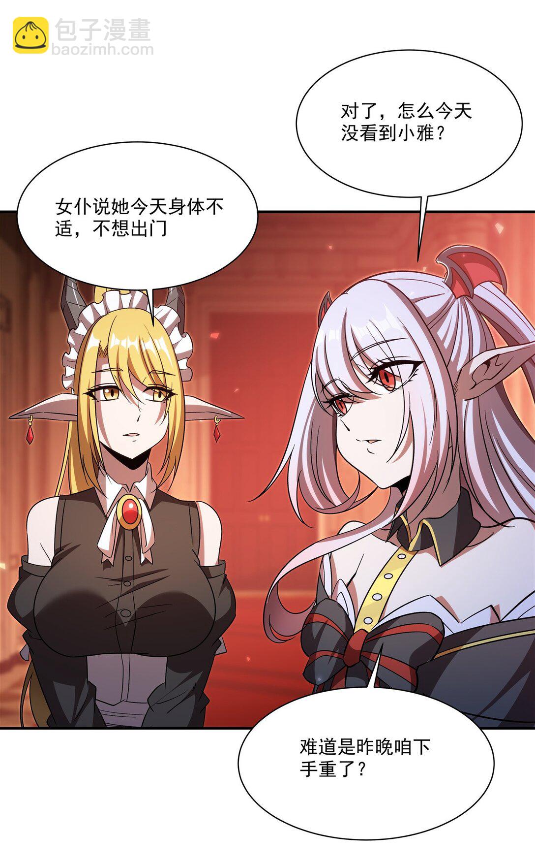 第348话 雅娜的收藏-第350话