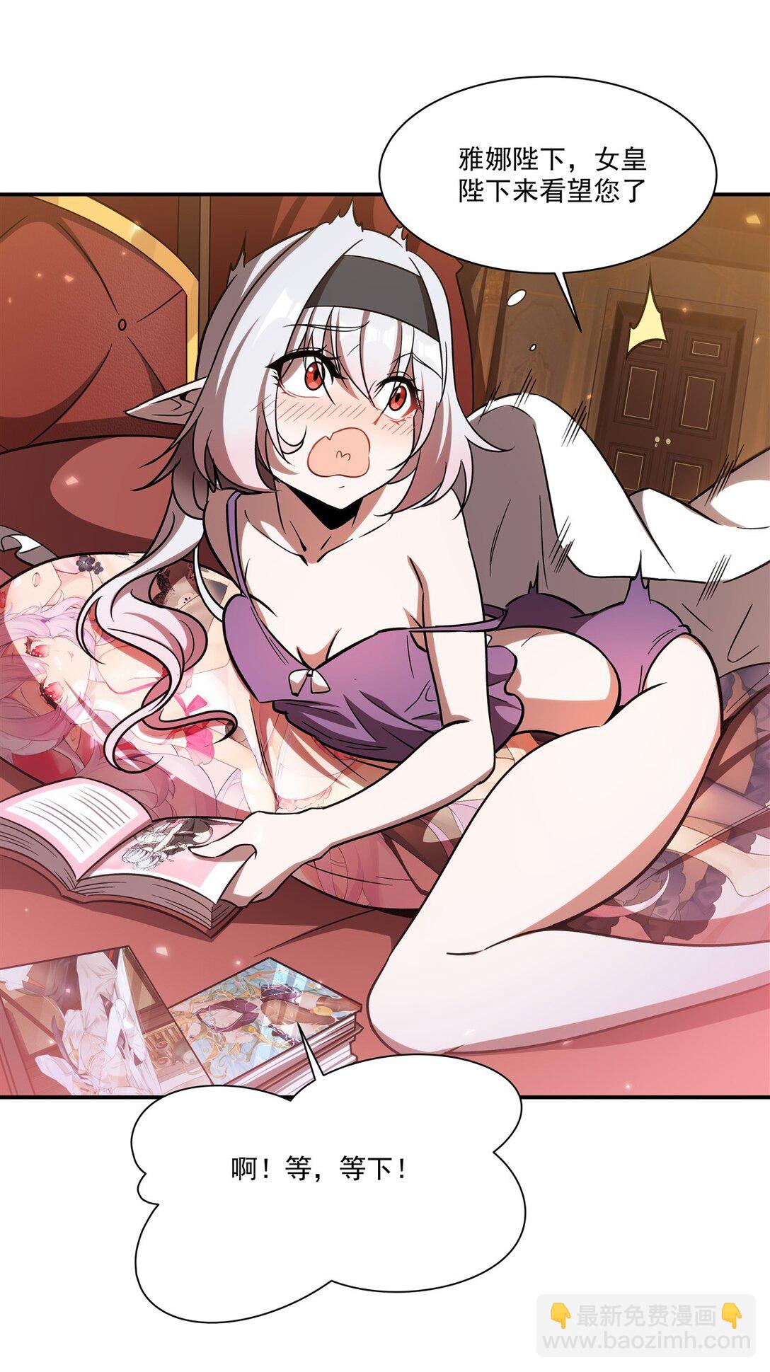 第348话 雅娜的收藏-第350话