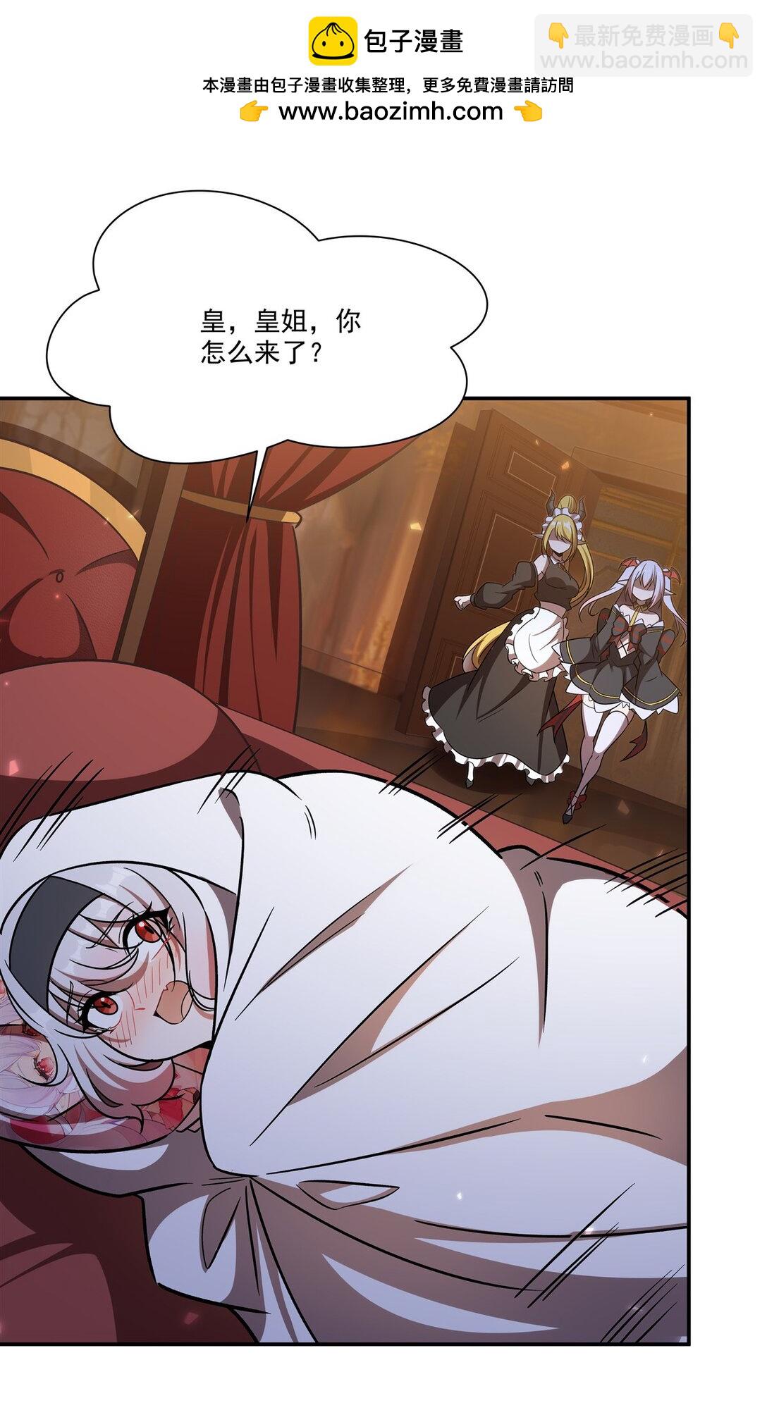 第348话 雅娜的收藏-第350话
