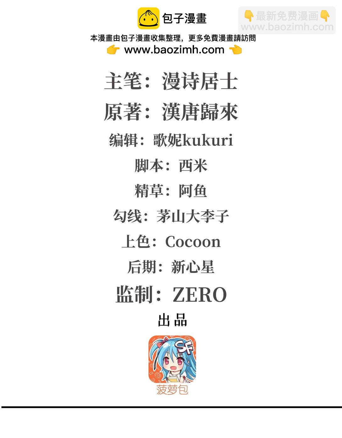 第348话 雅娜的收藏-第350话