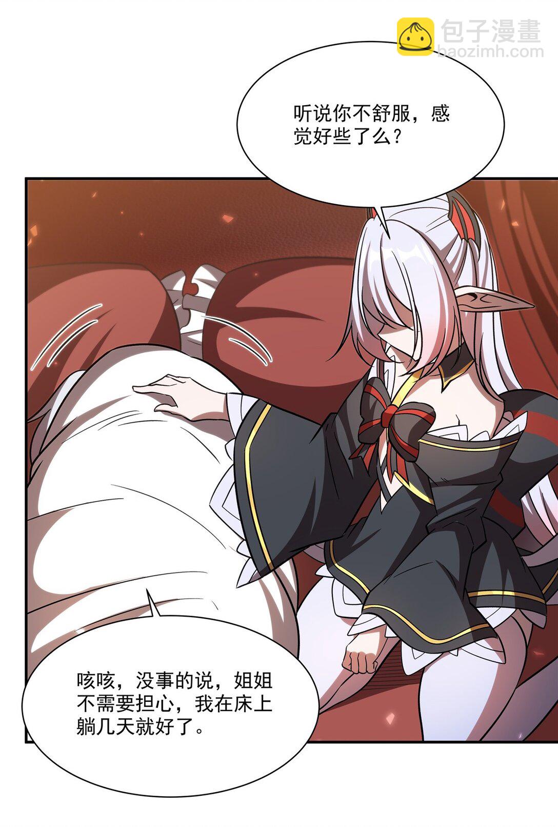 第348话 雅娜的收藏-第350话