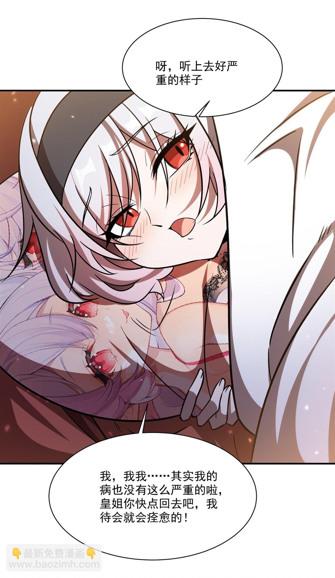 第348话 雅娜的收藏-第350话