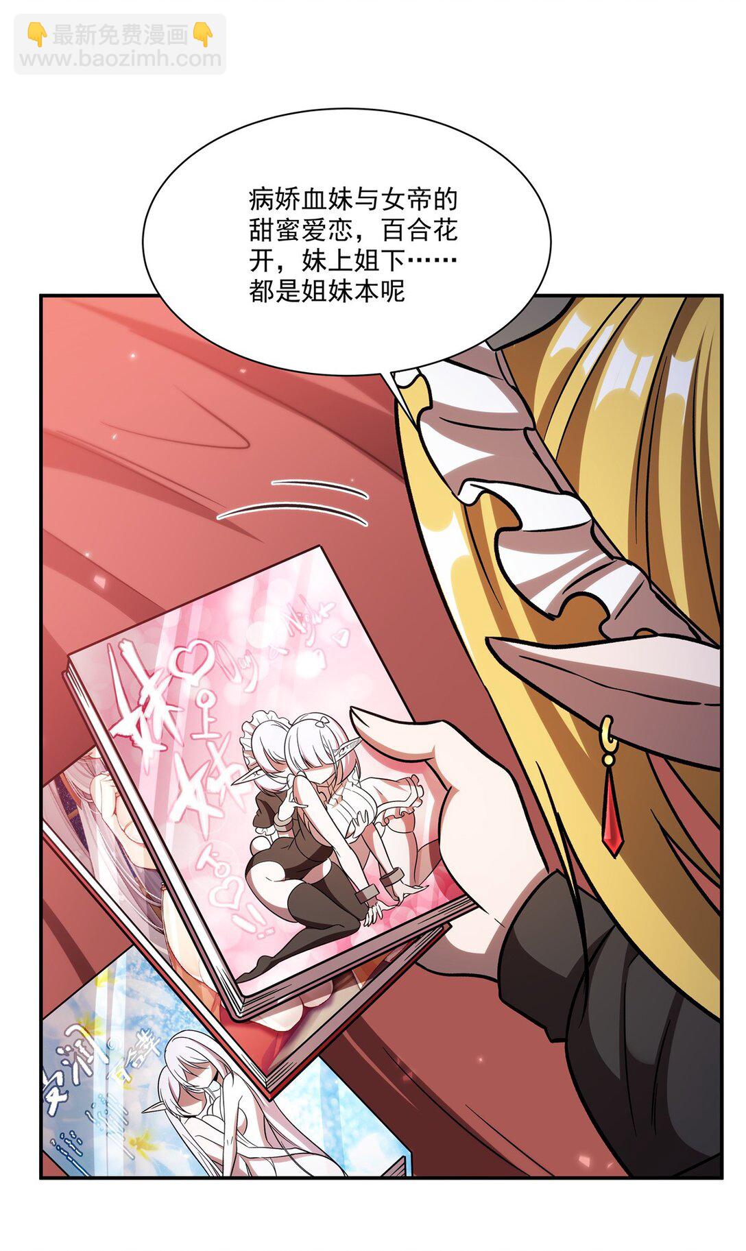 第348话 雅娜的收藏-第350话