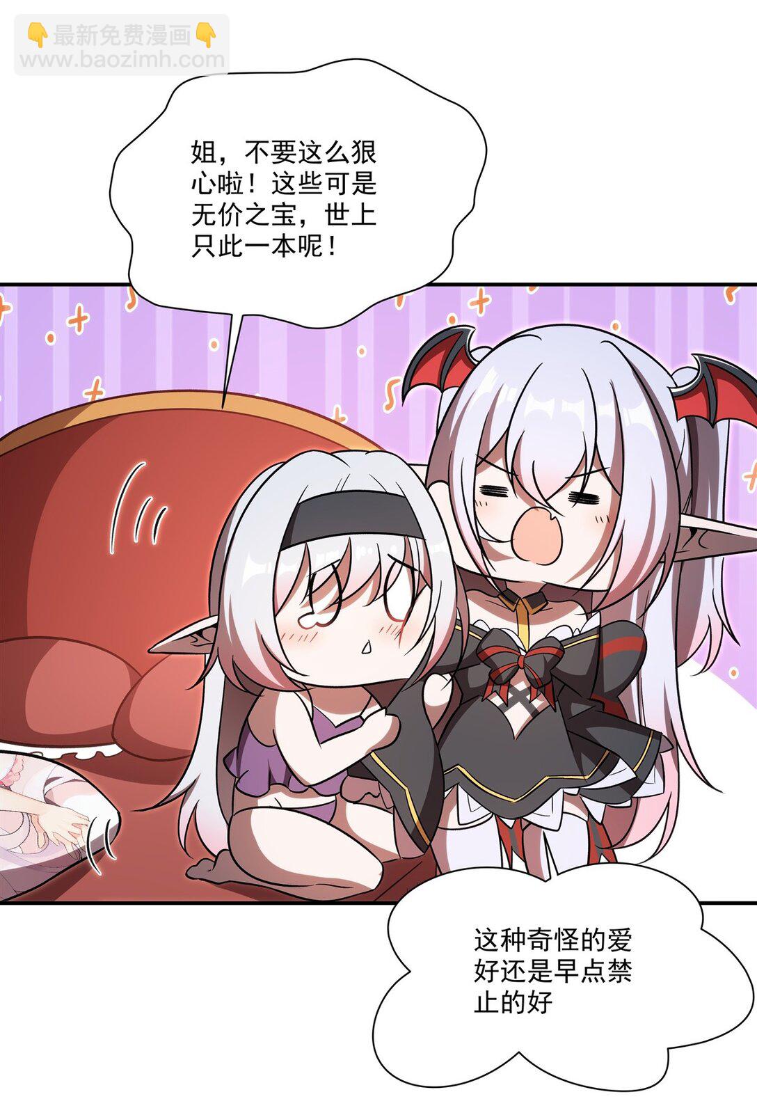 第348话 雅娜的收藏-第350话