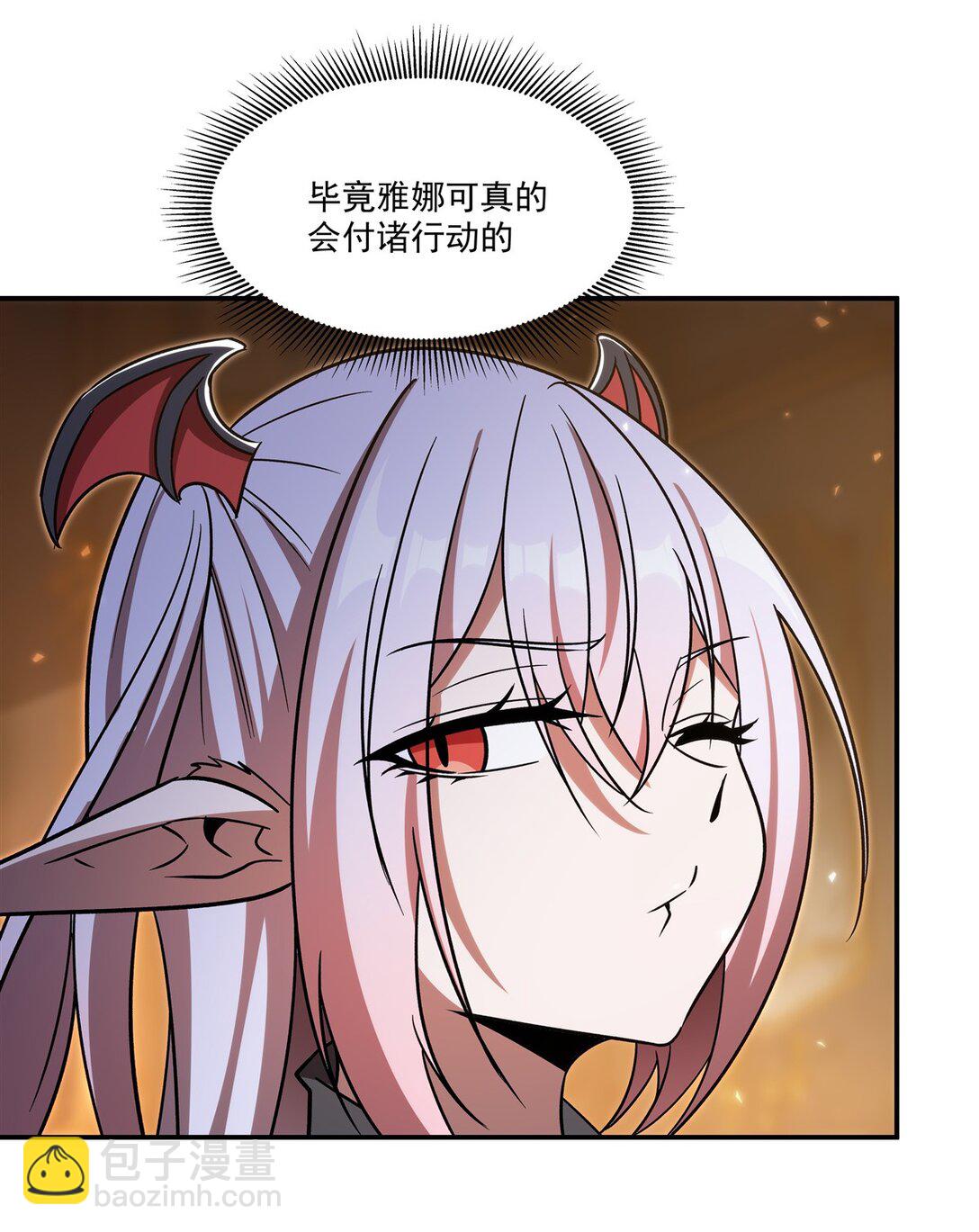 第348话 雅娜的收藏-第350话