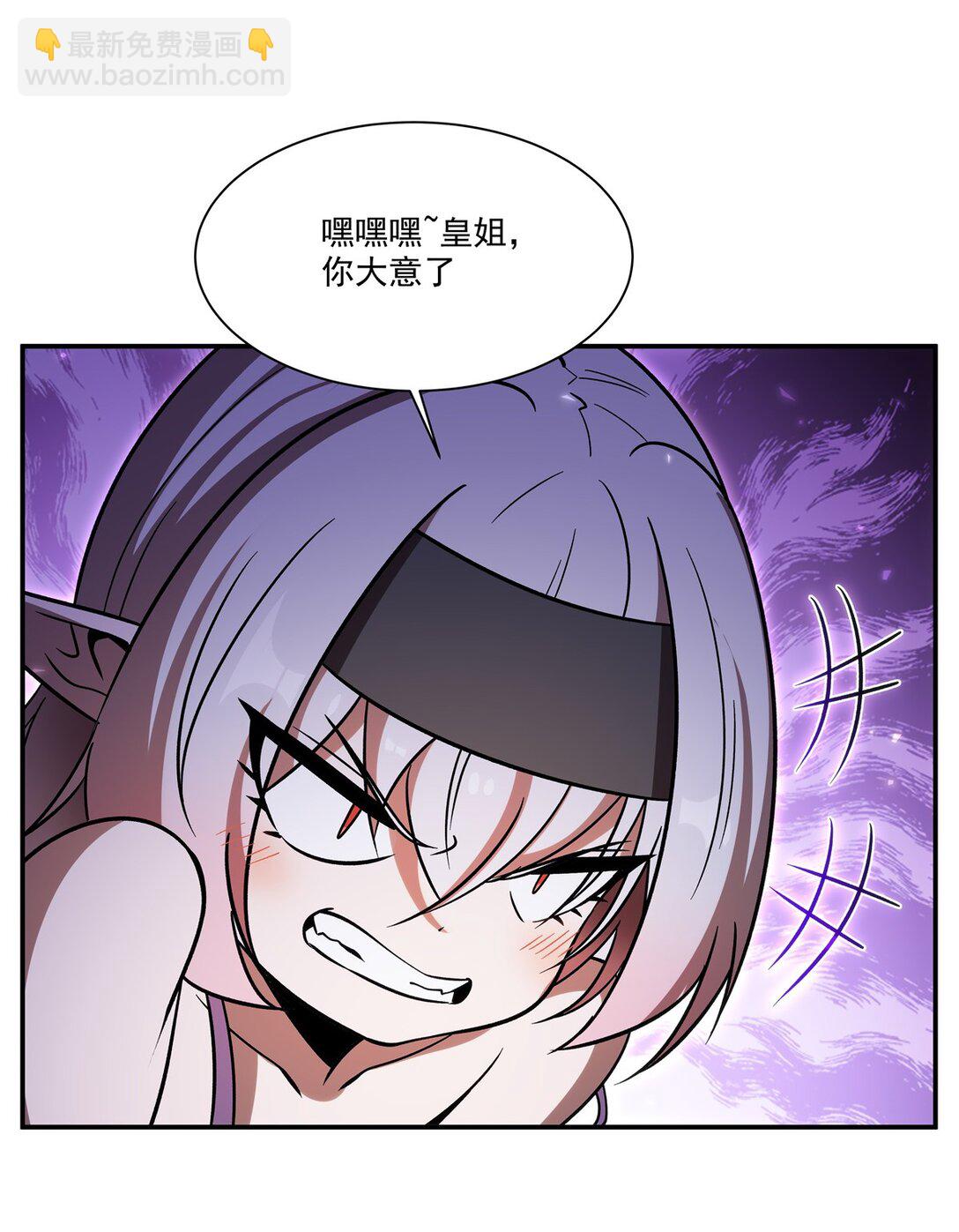 第348话 雅娜的收藏-第350话