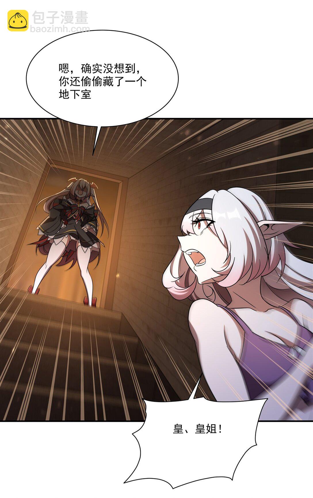 第348话 雅娜的收藏-第350话