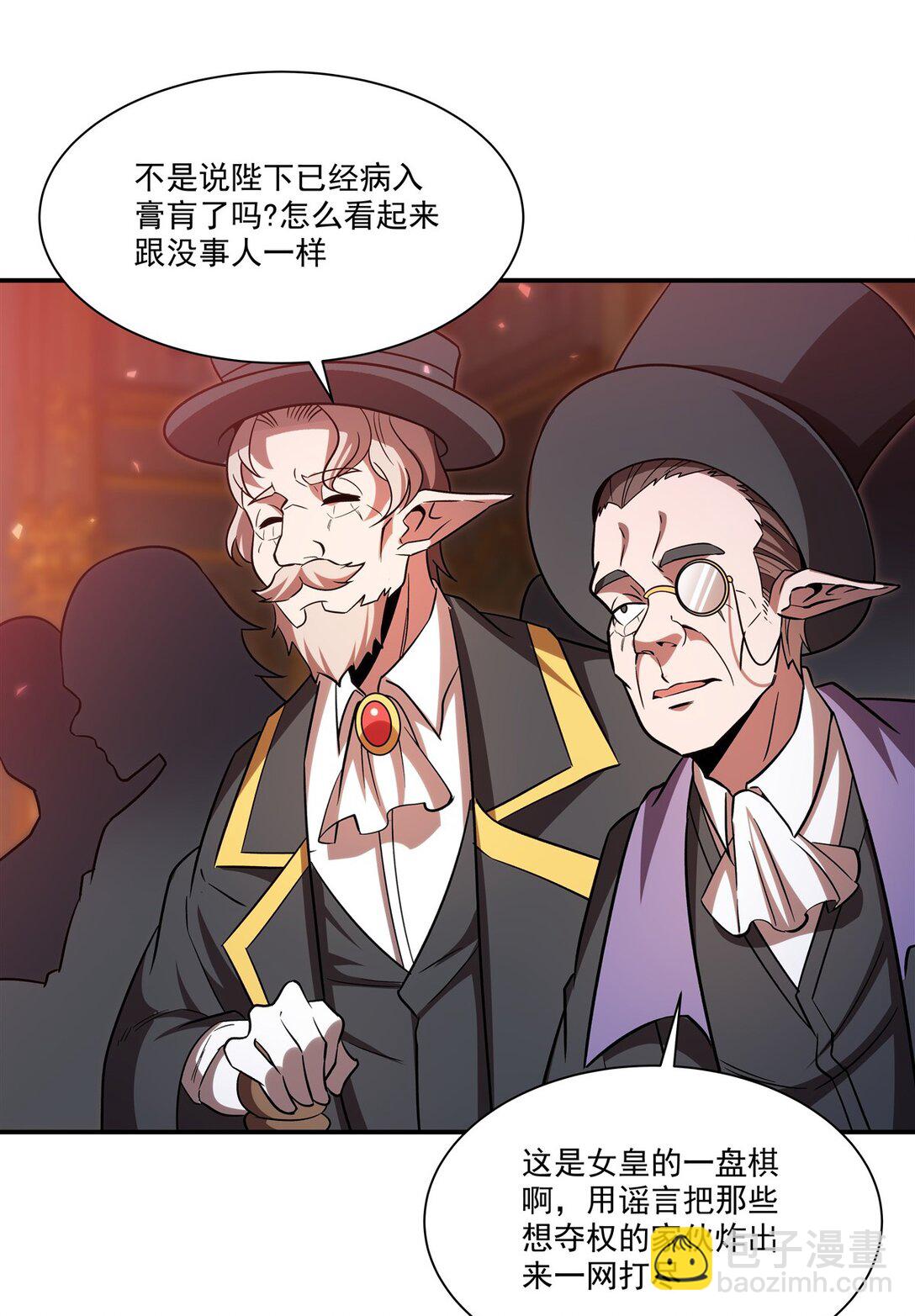 第348话 雅娜的收藏-第350话