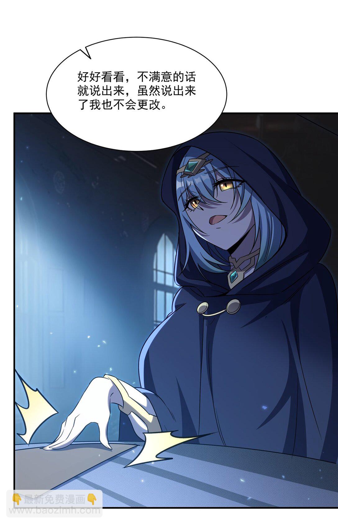 第348话 雅娜的收藏-第350话
