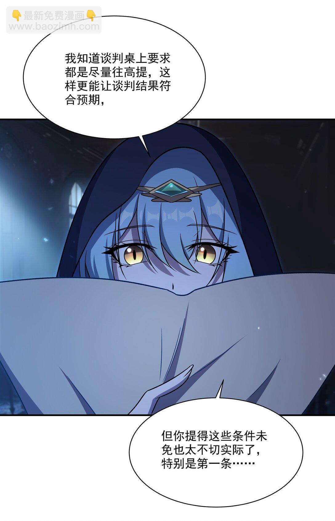 第348话 雅娜的收藏-第350话
