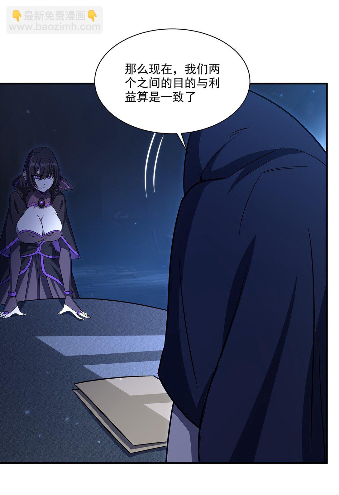 第348话 雅娜的收藏-第350话