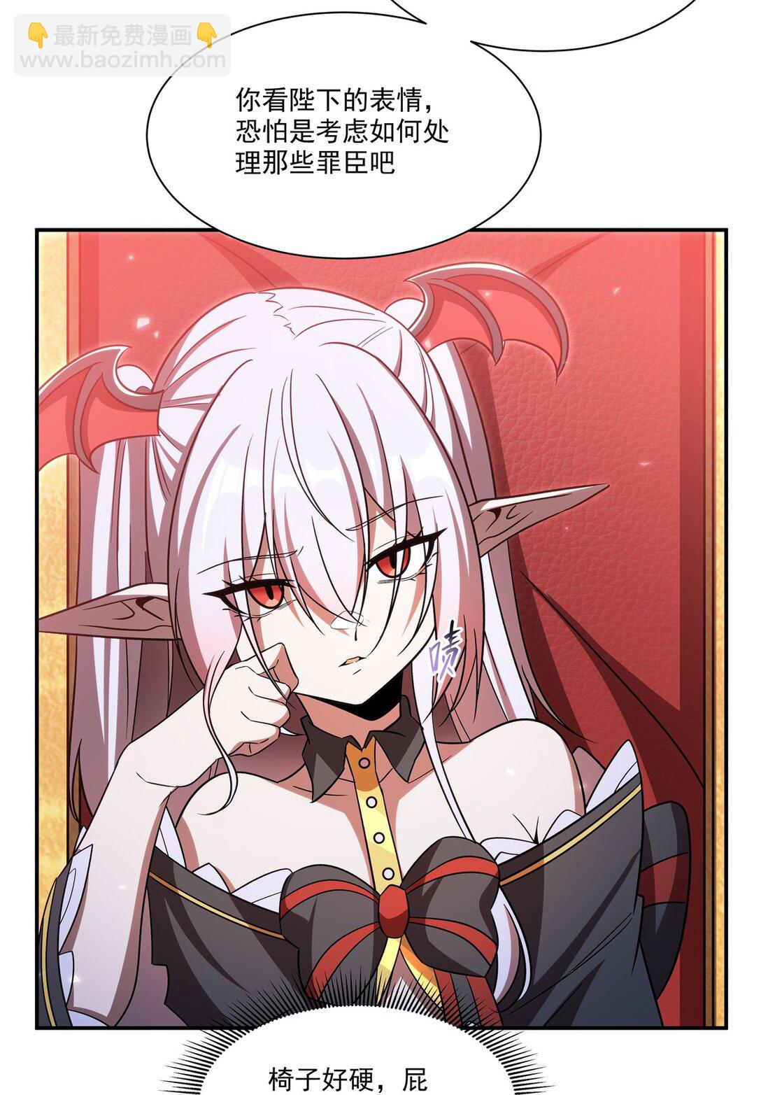 第348话 雅娜的收藏-第350话