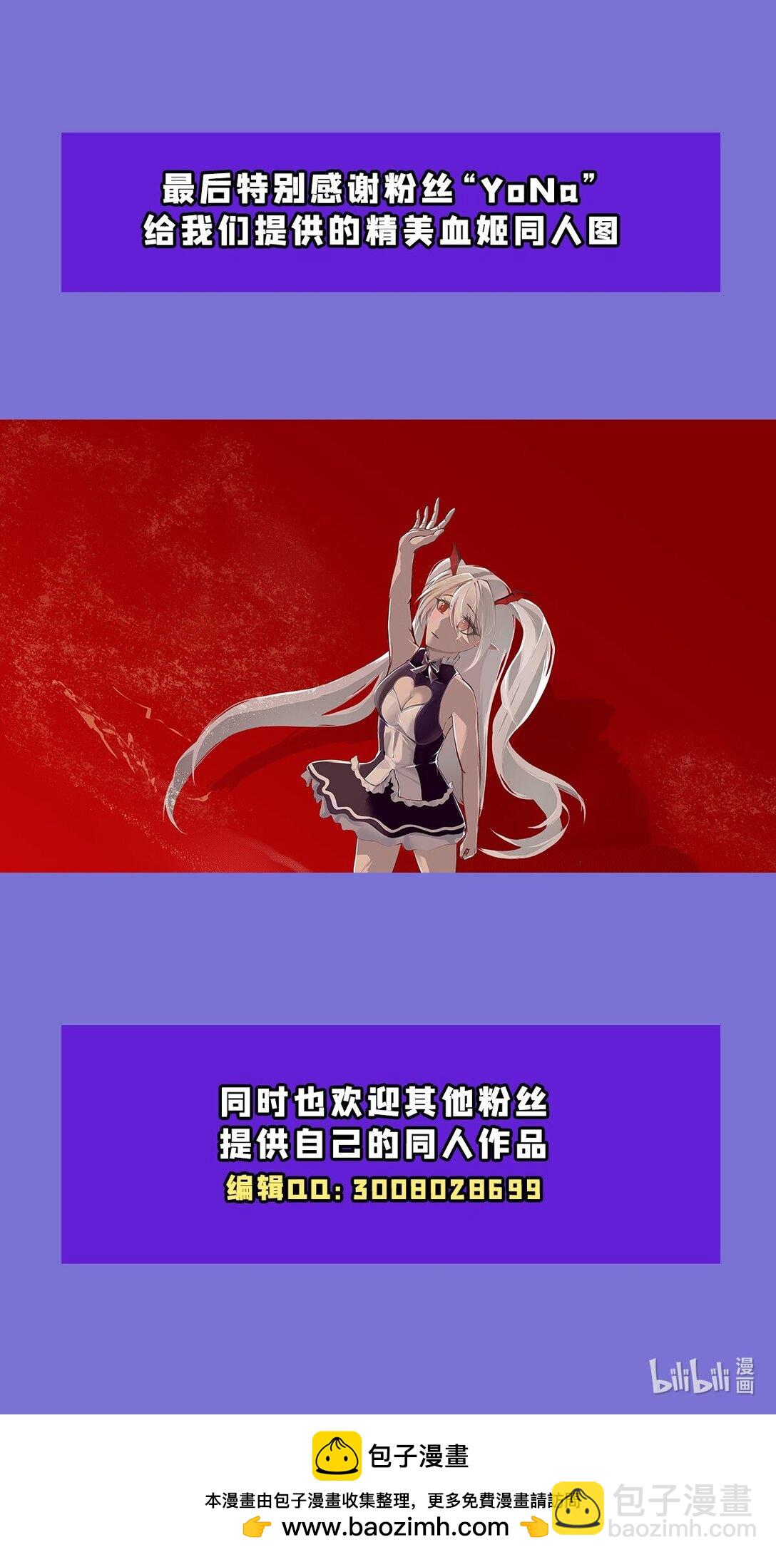第348话 雅娜的收藏-第350话