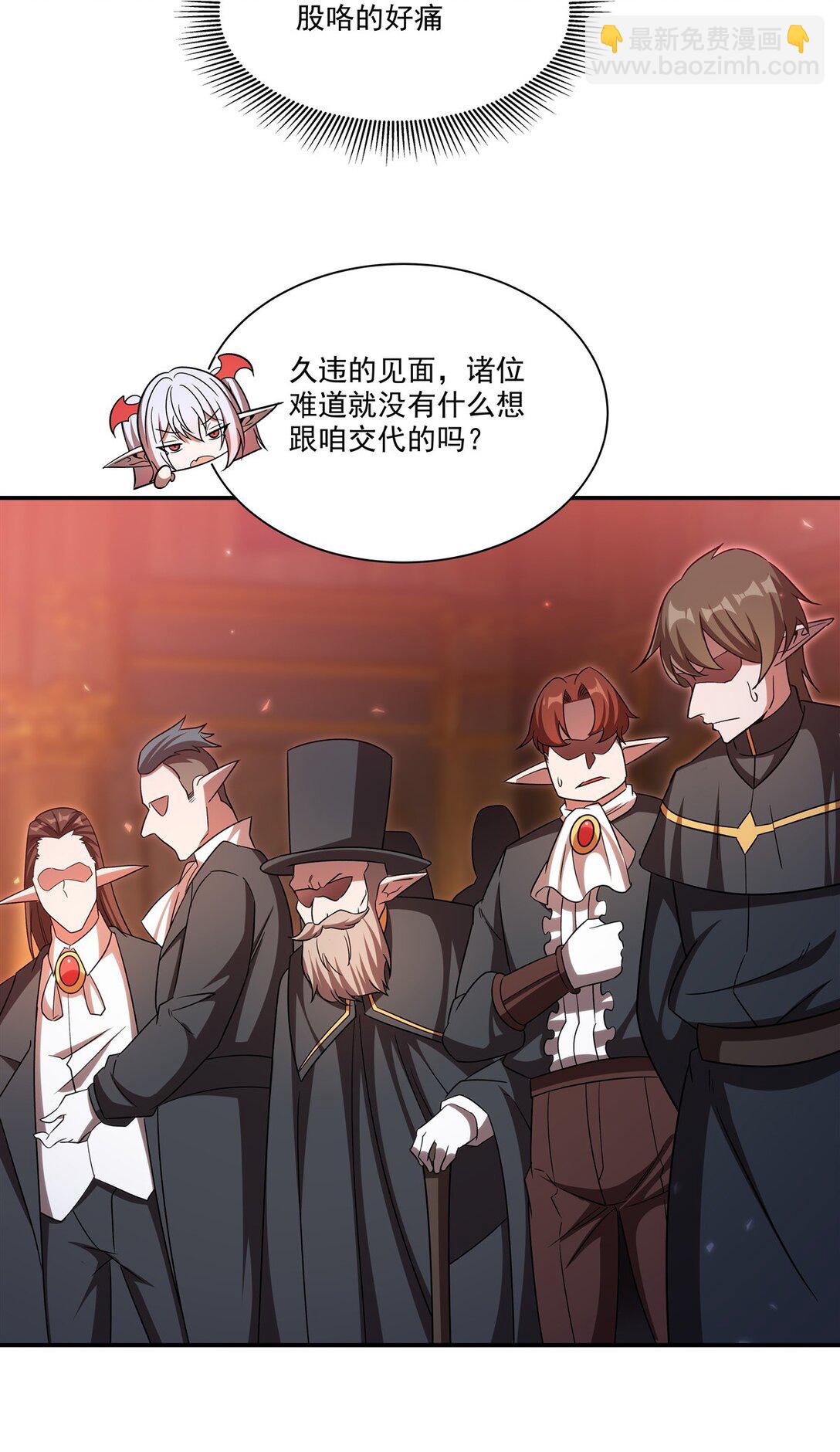 第348话 雅娜的收藏-第350话