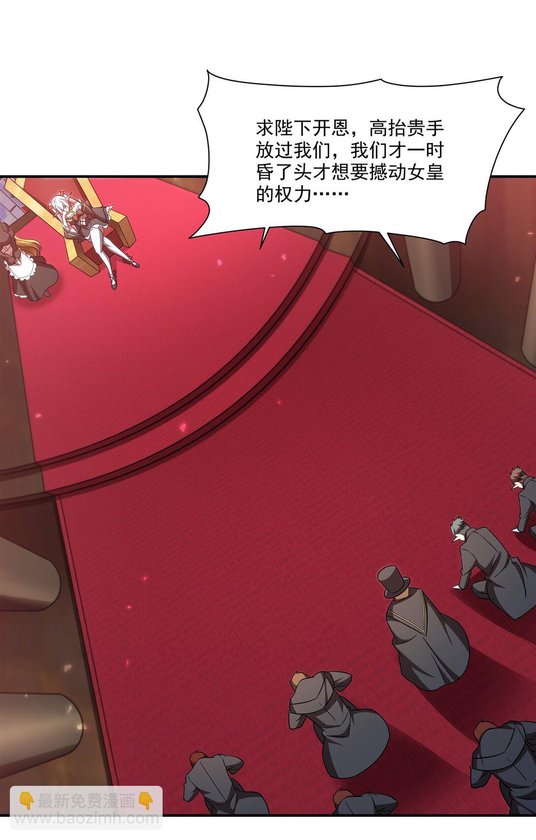 第348话 雅娜的收藏-第350话