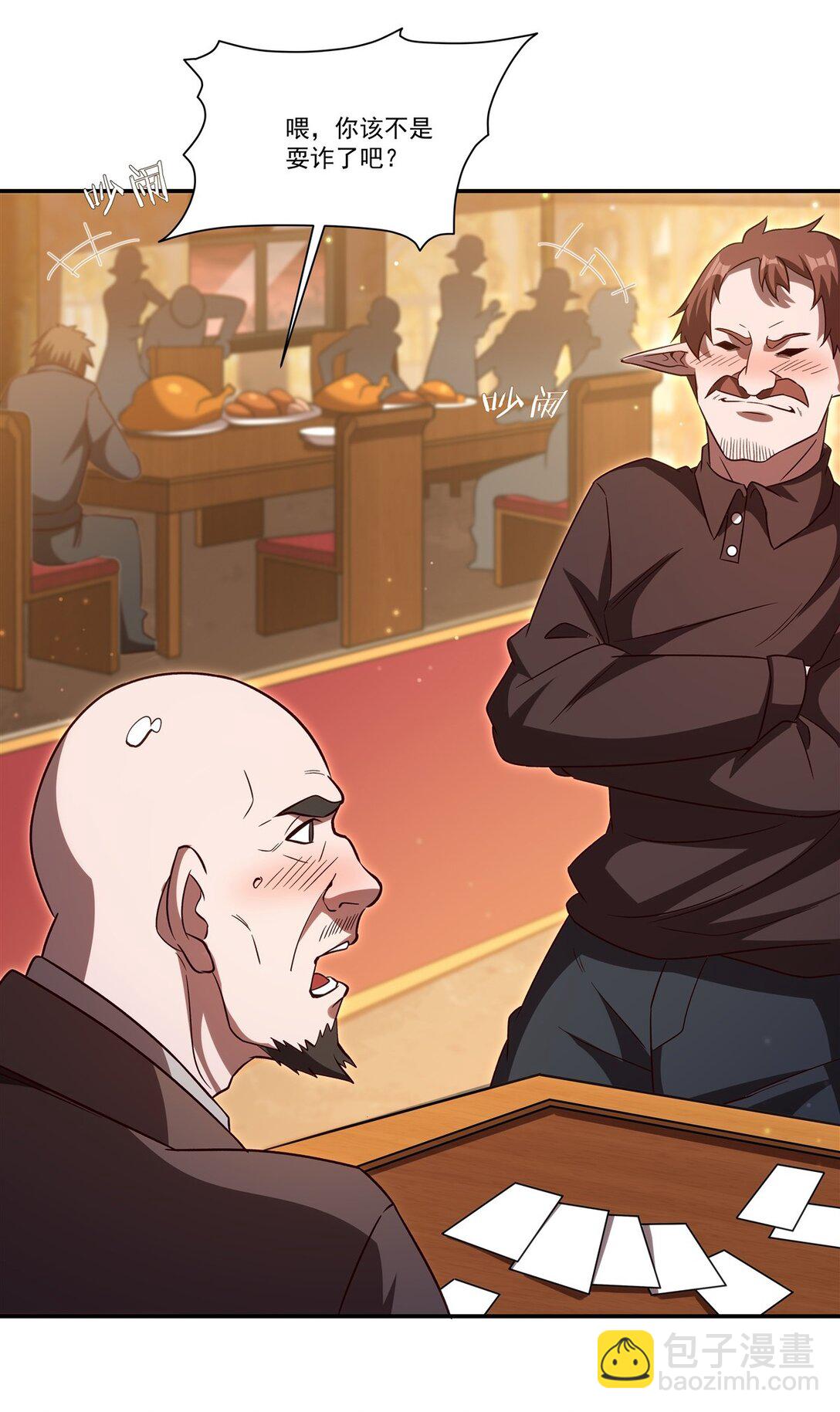 第352话 设计(1/2)-第354话