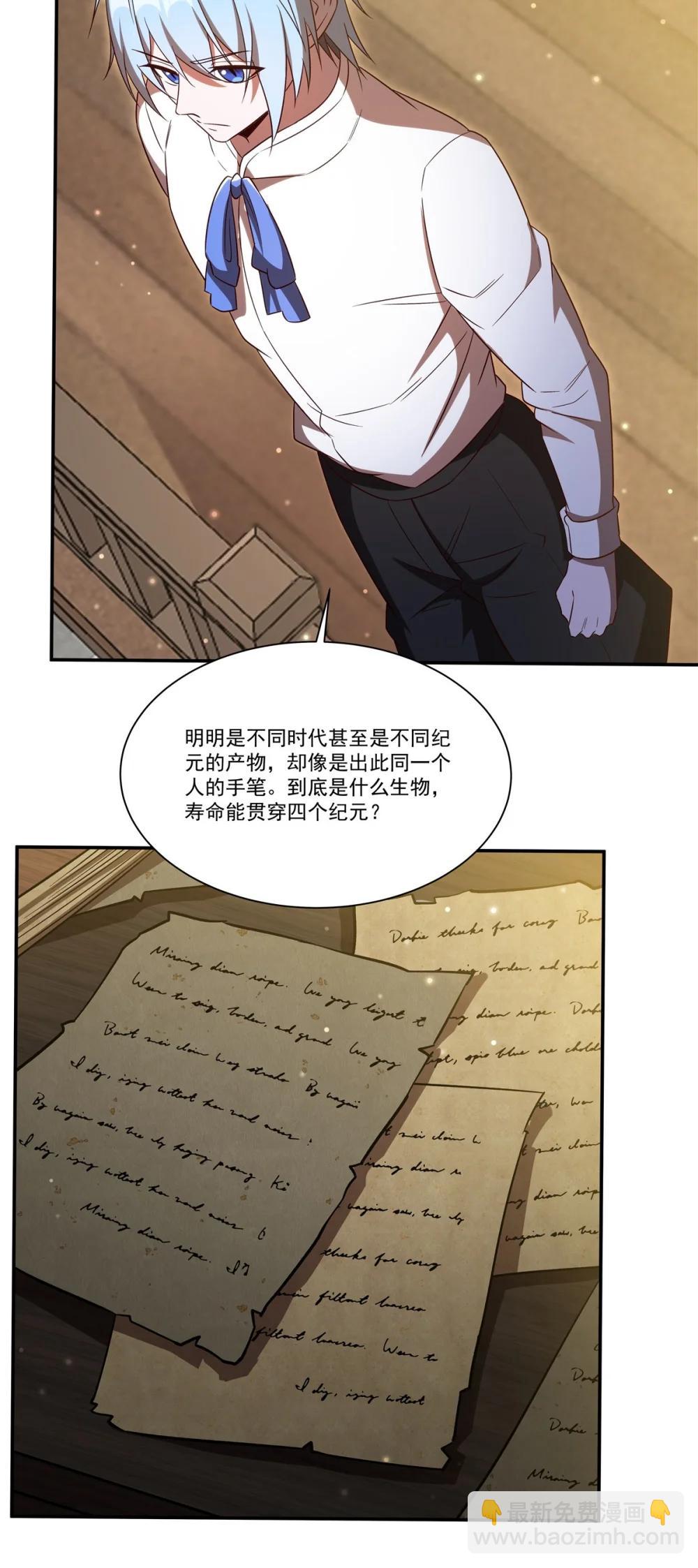 第354话 &ldquo;意外&rdquo;发现-第356话