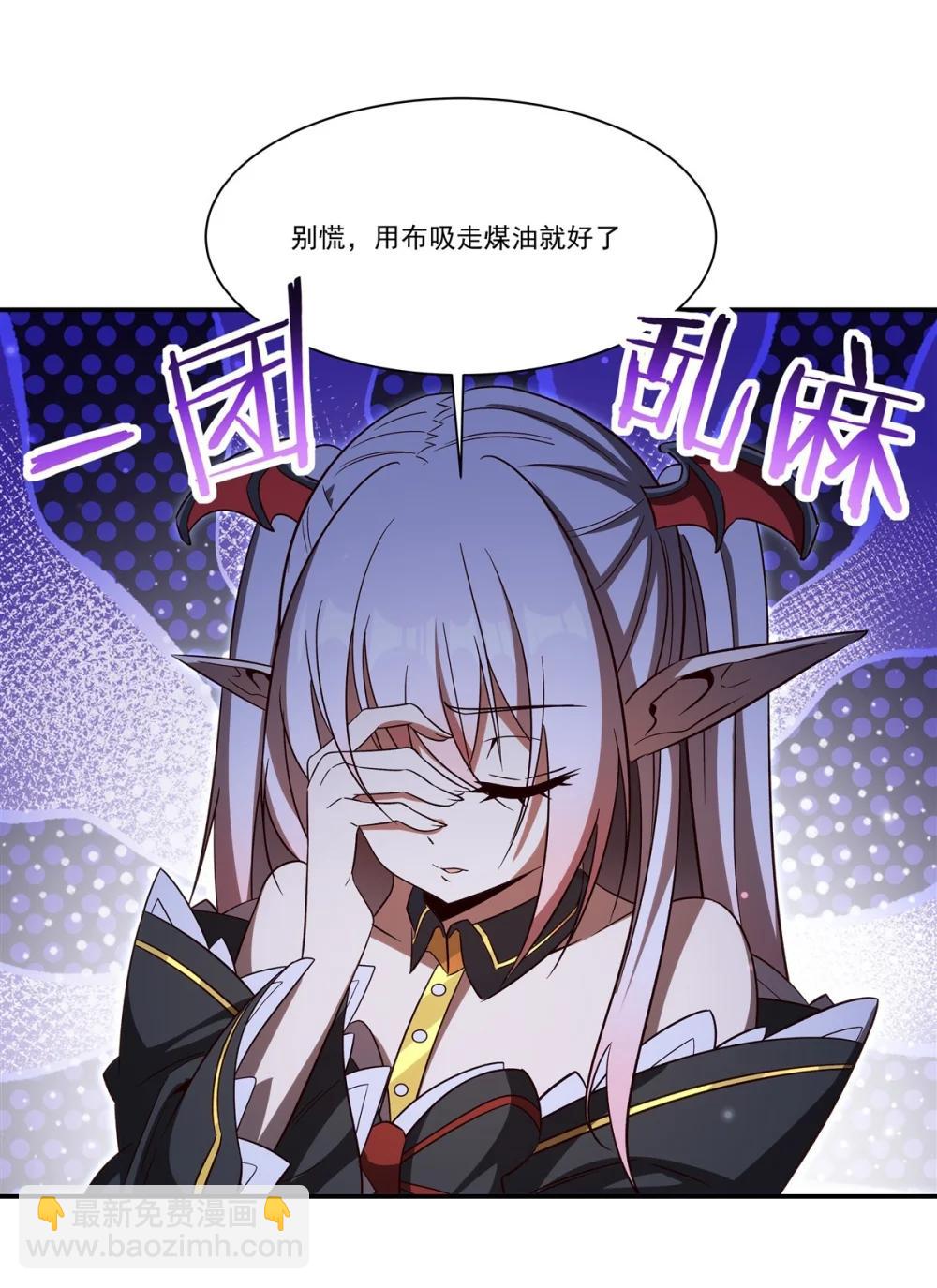 第354话 &ldquo;意外&rdquo;发现-第356话