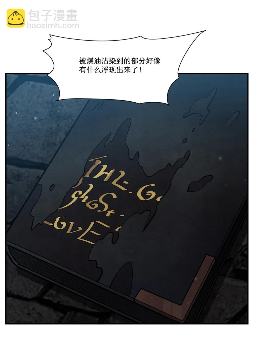 第354话 &ldquo;意外&rdquo;发现-第356话
