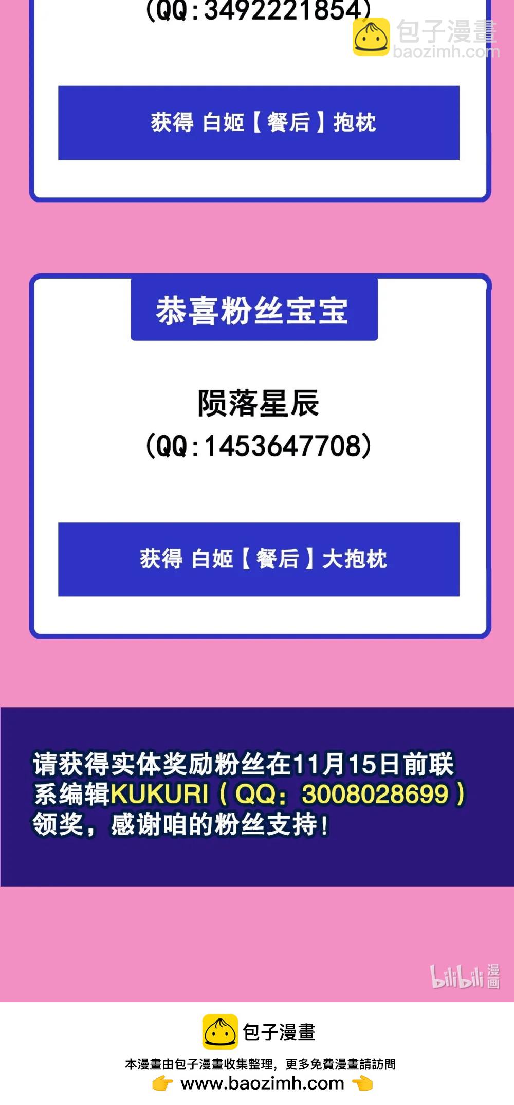 第354话 &ldquo;意外&rdquo;发现-第356话