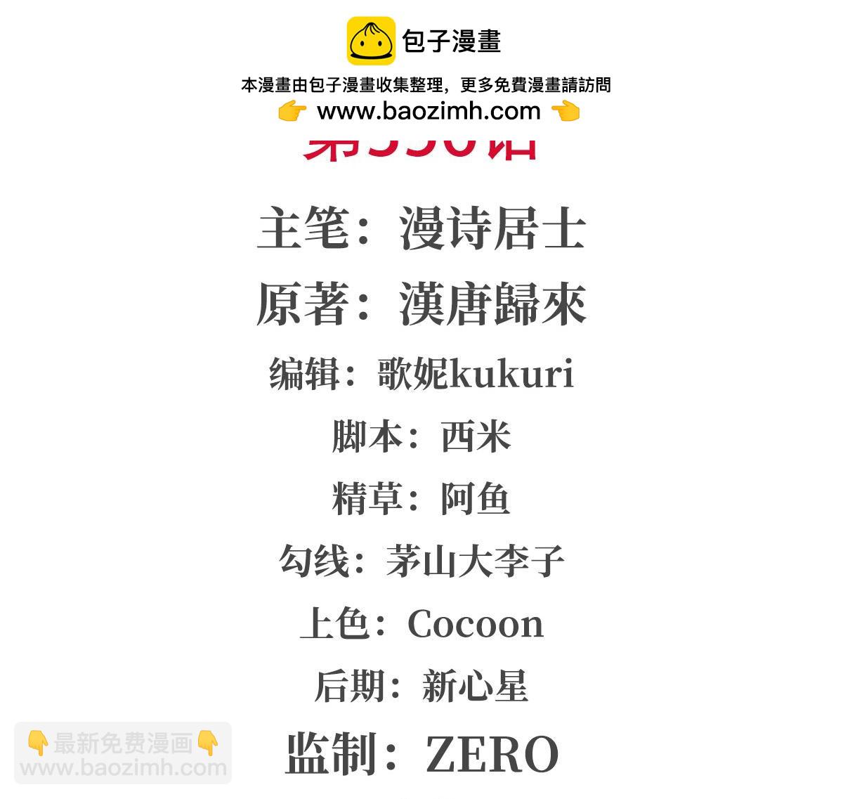 第356话 代替(1/3)-第358话