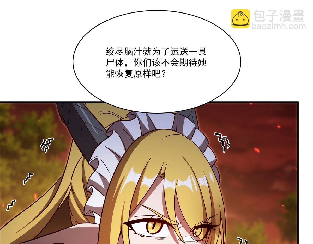第358话 誓死护主(1/3)-第360话
