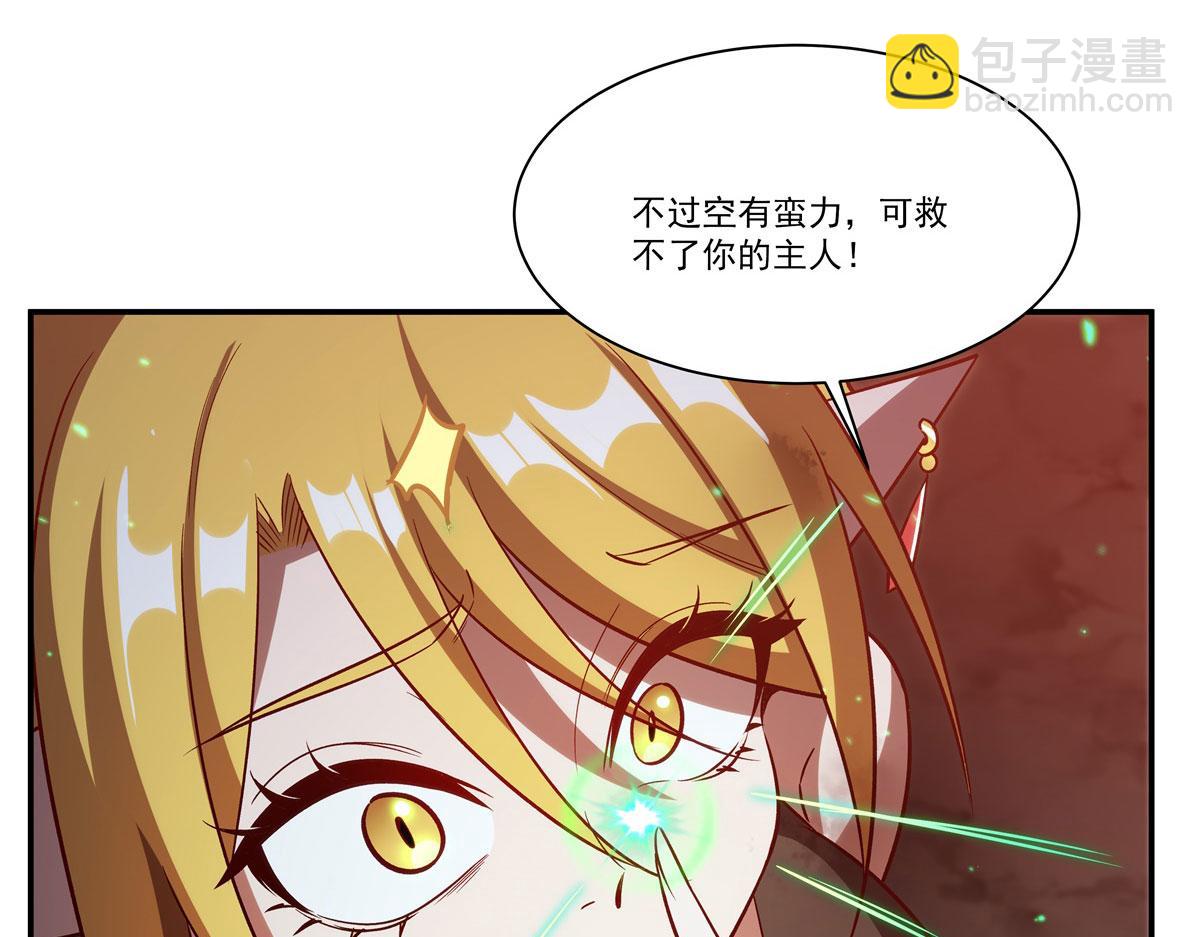 第358话 誓死护主(1/3)-第360话