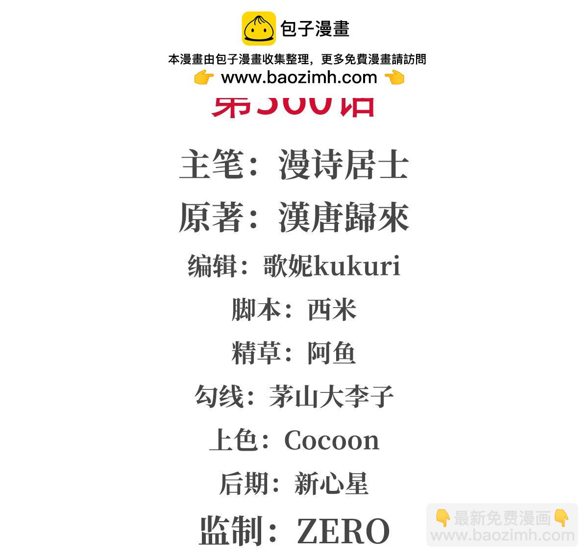 第360话 虐杀(1/3)-第362话