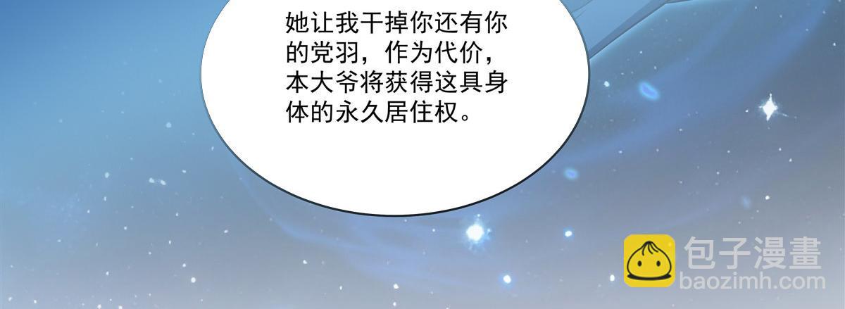 第360话 虐杀(1/3)-第362话