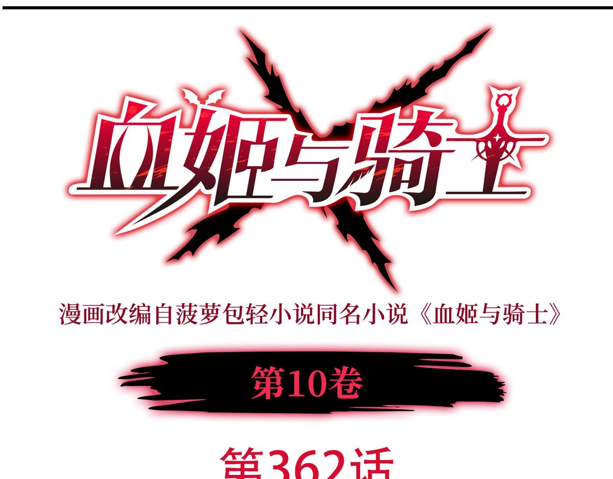 第362话 下地狱吧(1/3)-第364话