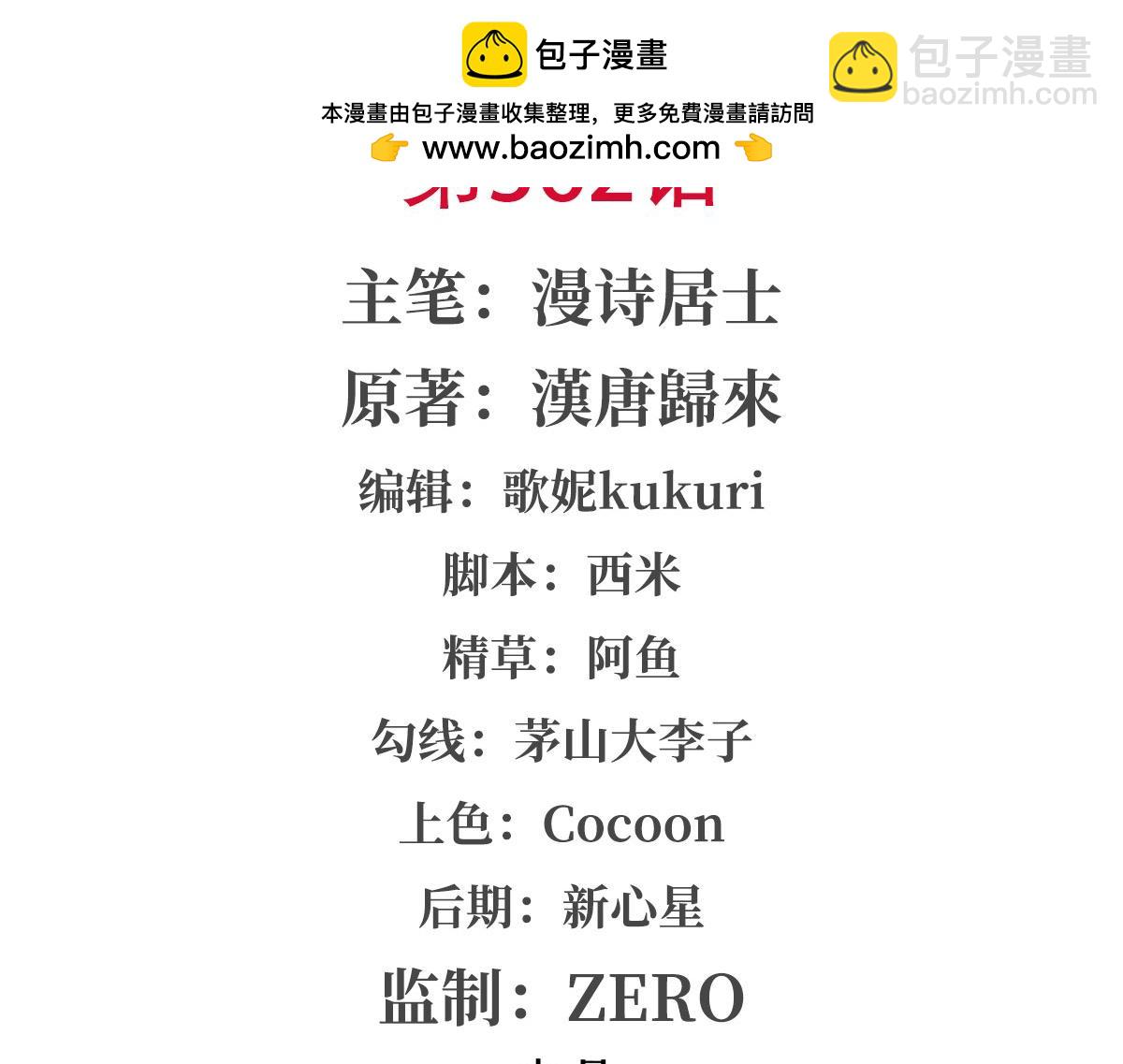 第362话 下地狱吧(1/3)-第364话