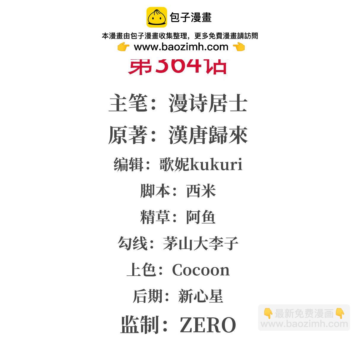 第364话 吞噬(1/3)-第366话