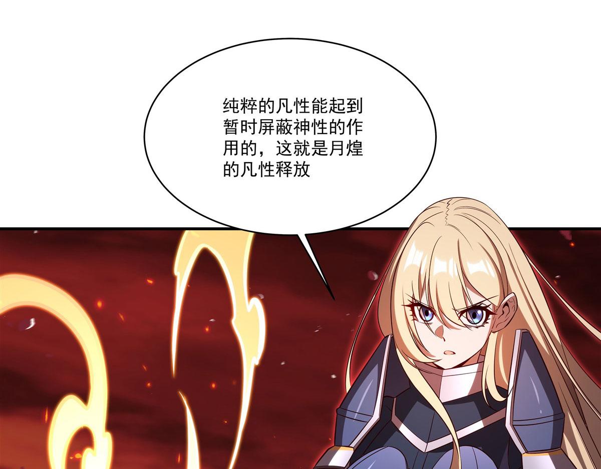 第364话 吞噬(1/3)-第366话