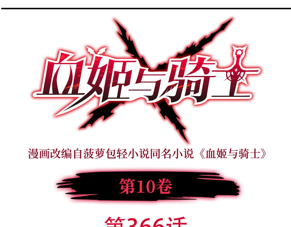 第366话 死亡(1/3)-第368话