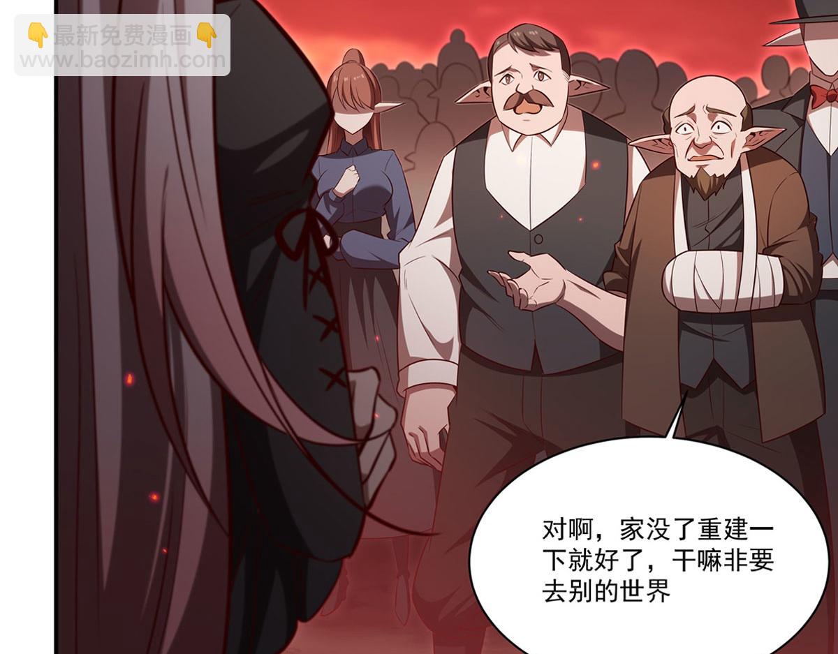 第368话 传送(1/3)-第370话
