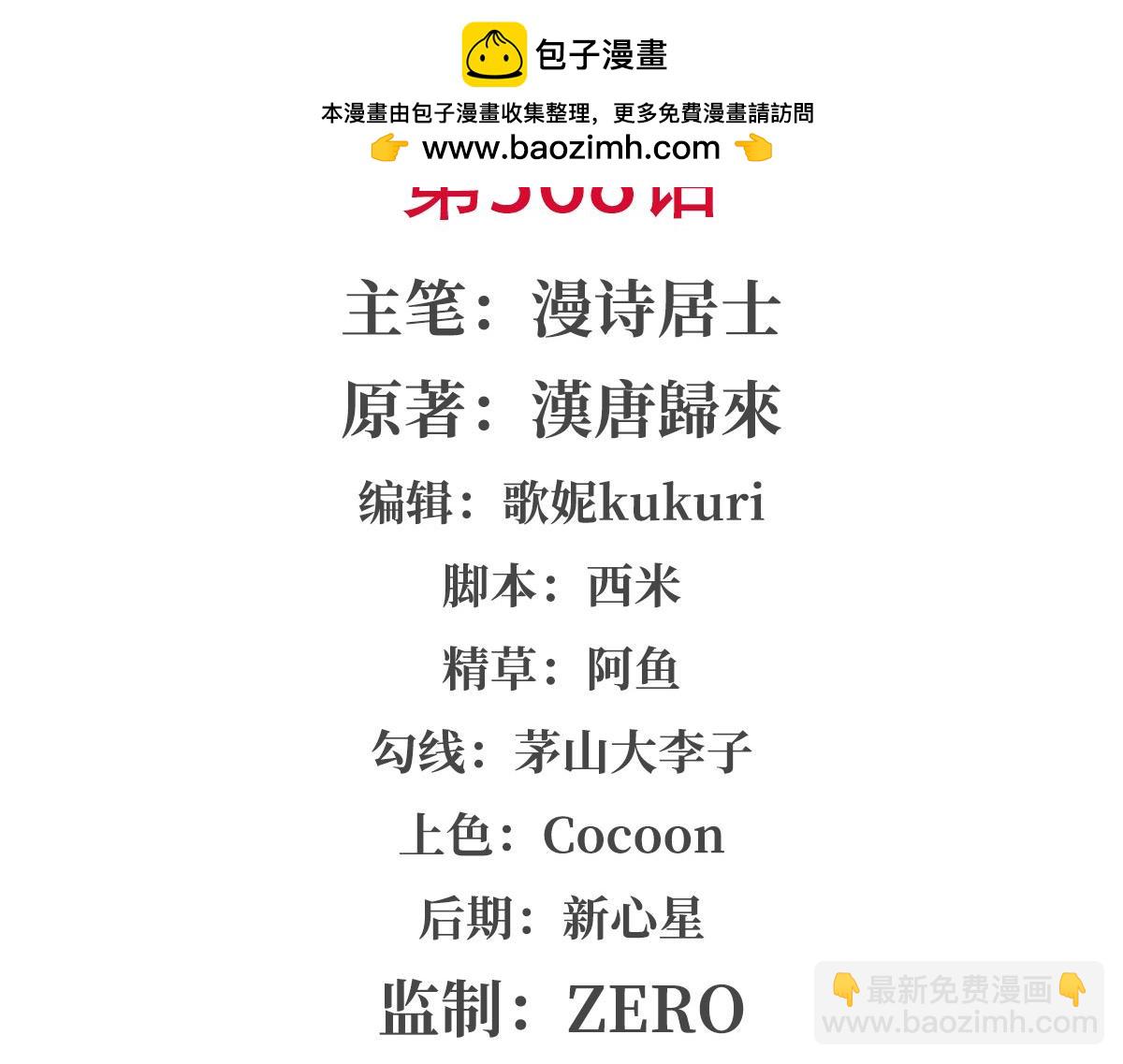 第368话 传送(1/3)-第370话