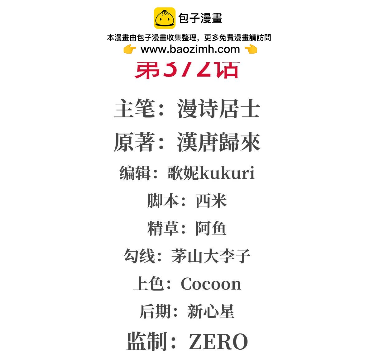 第372话 莉莉娅丝(1/3)-第374话