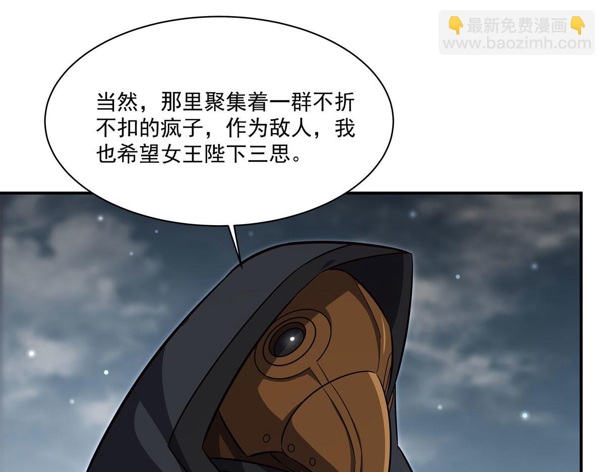 第372话 莉莉娅丝(1/3)-第374话