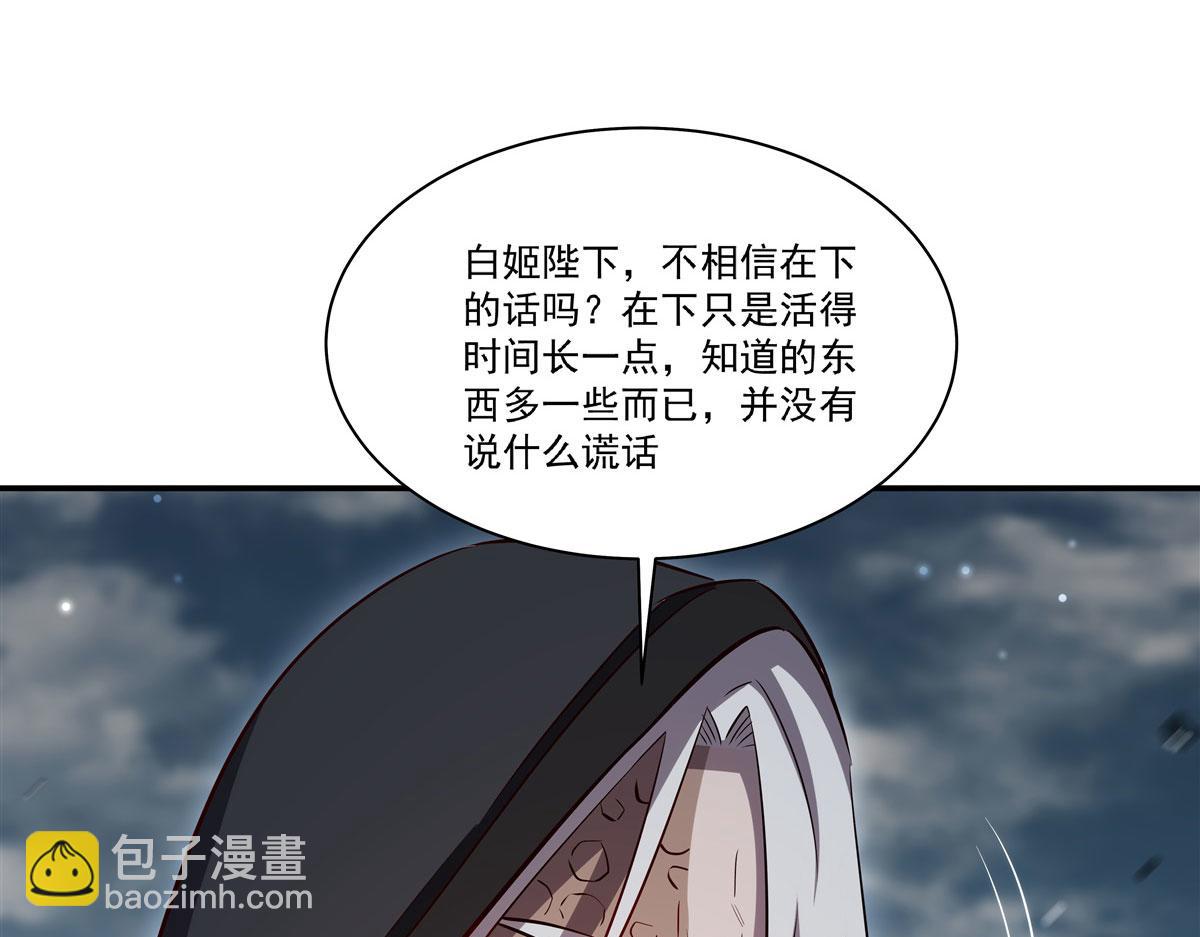 第372话 莉莉娅丝(1/3)-第374话