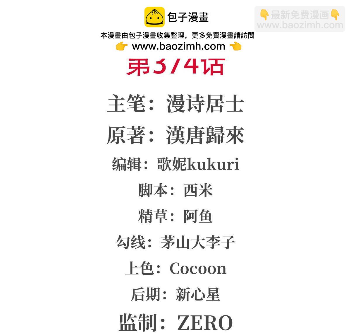 第374话 去复活她啊！(1/3)-第376话