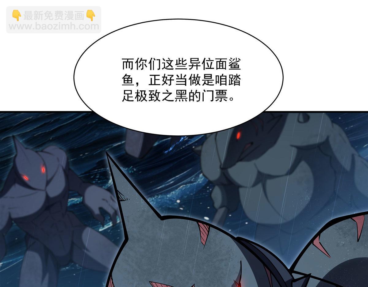 第376话 贪婪倾吞(1/4)-第378话