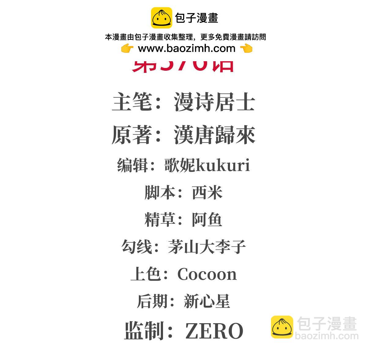 第376话 贪婪倾吞(1/4)-第378话