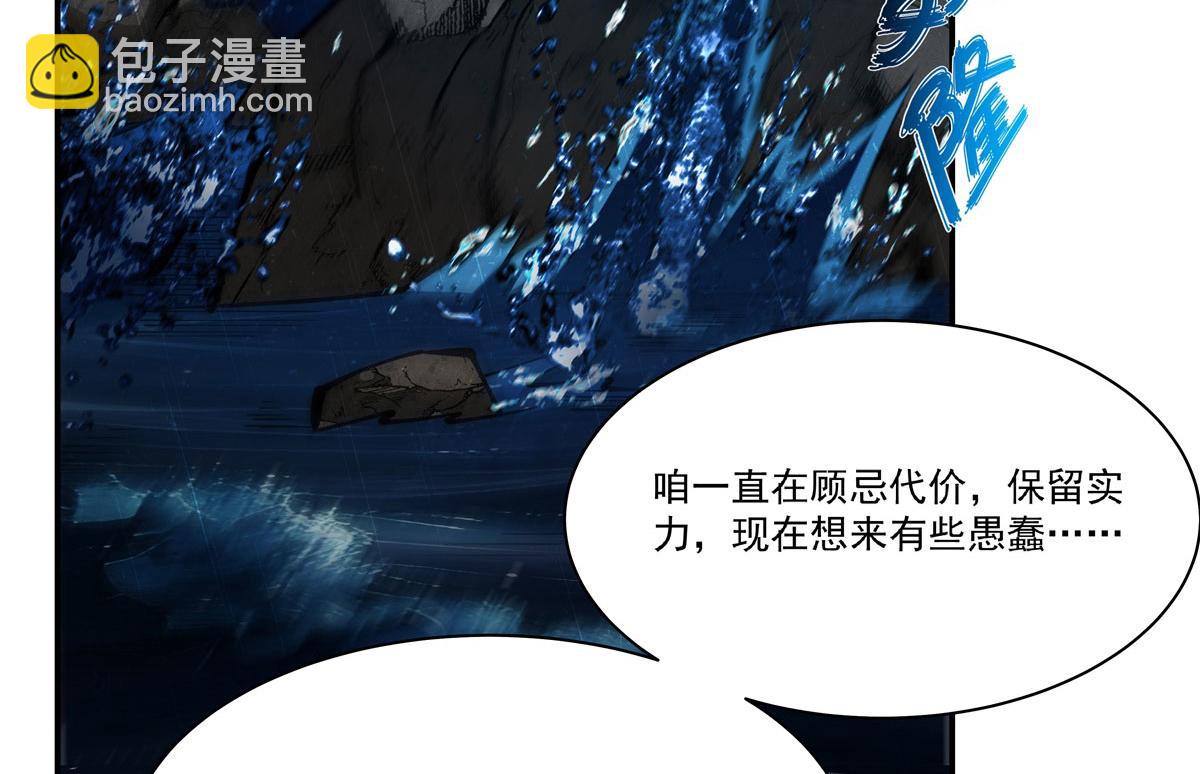 第376话 贪婪倾吞(1/4)-第378话