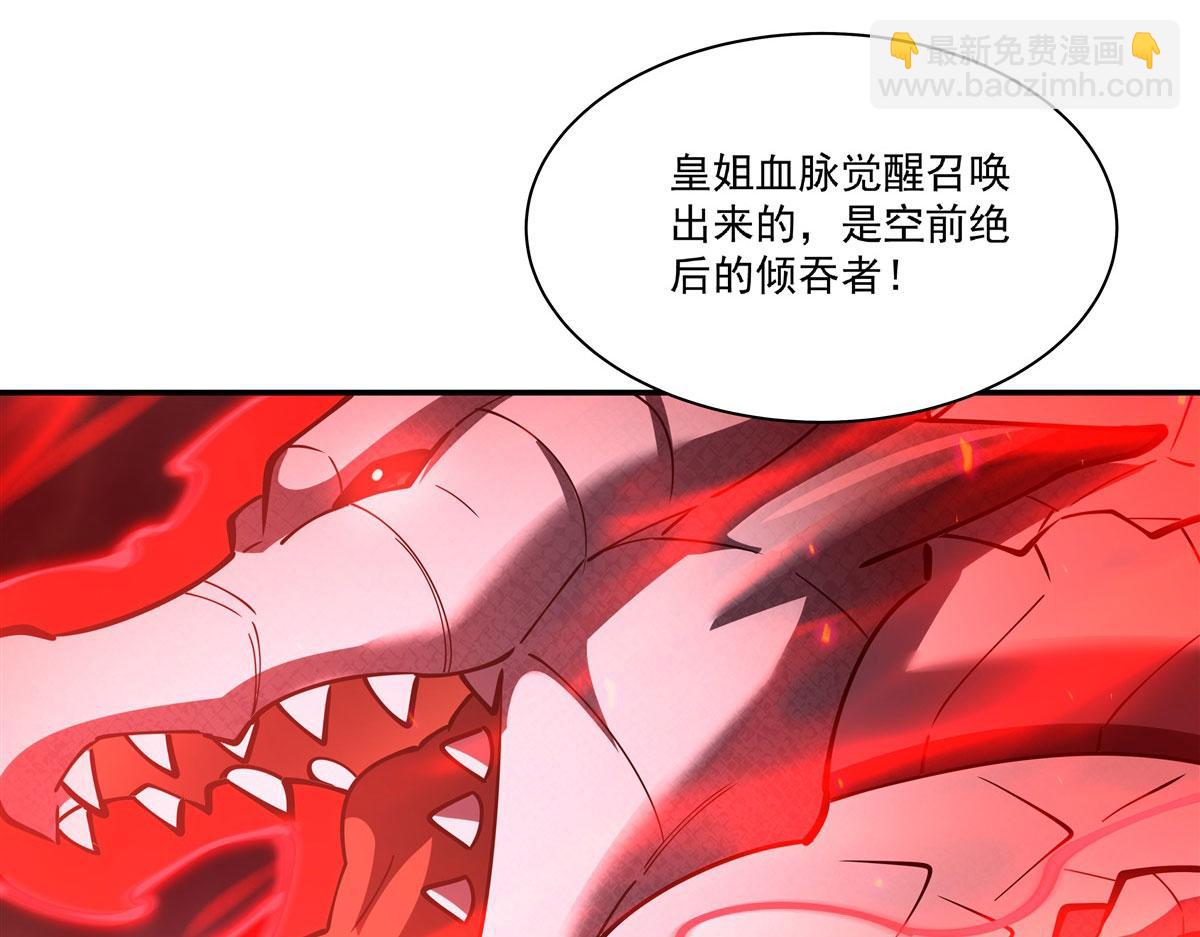 第376话 贪婪倾吞(1/4)-第378话
