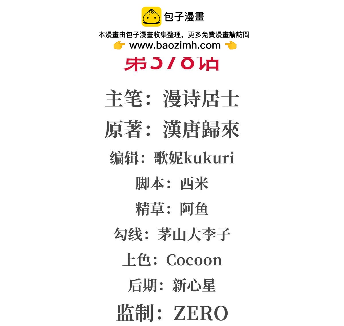 第378话 临别(1/3)-第380话