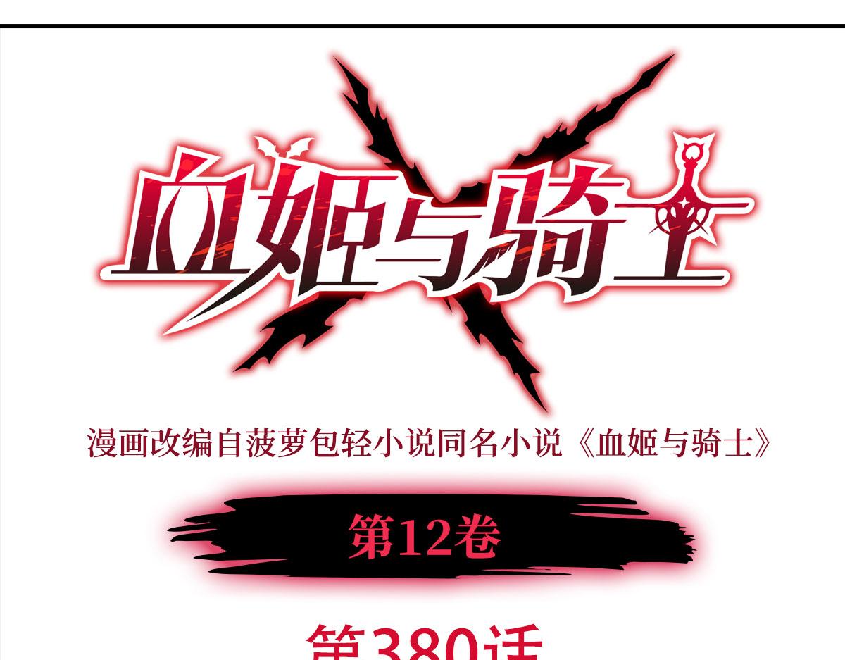 第380话 斩断退路(1/3)-第382话