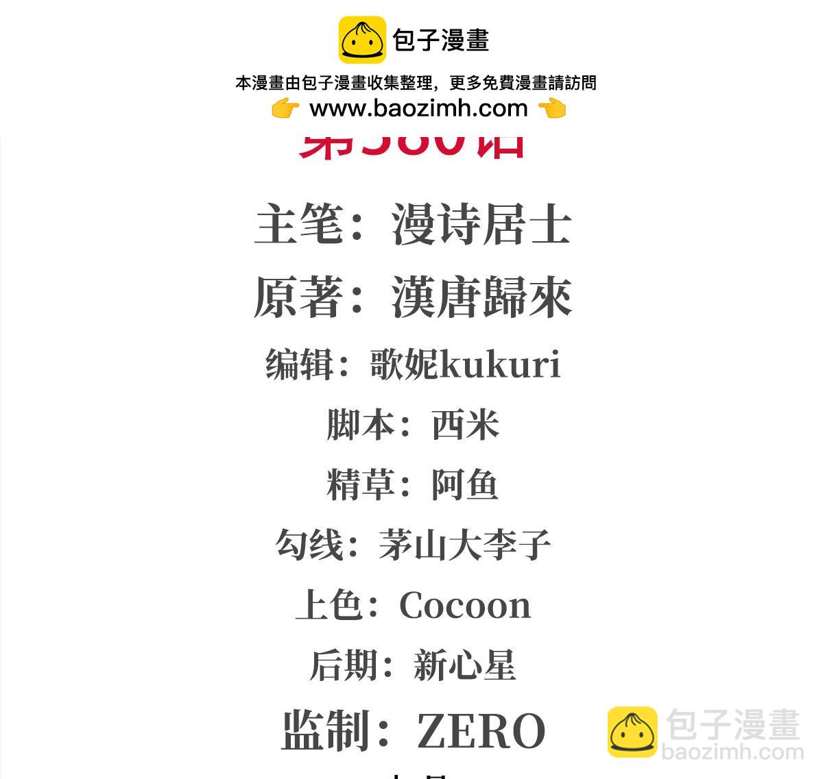 第380话 斩断退路(1/3)-第382话
