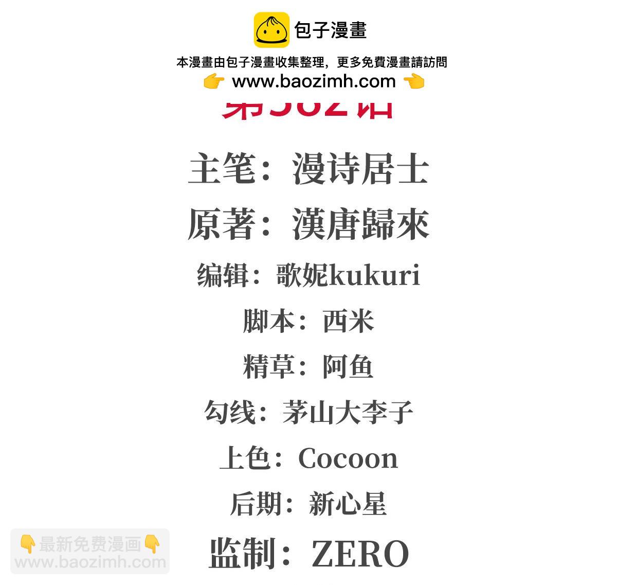 第382话 从零开始(1/3)-第384话