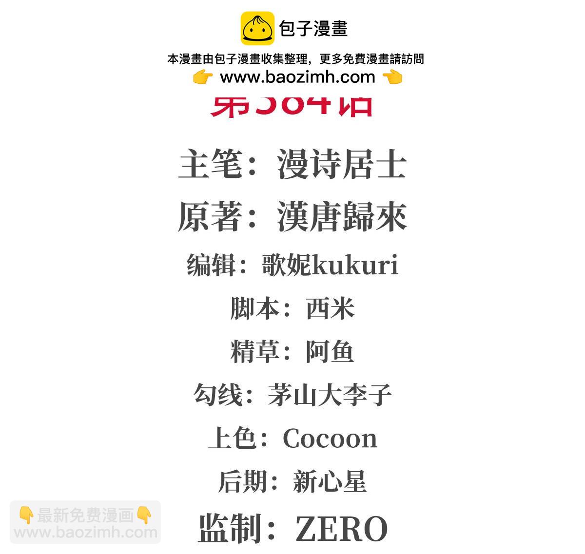 第384话 有趣的狱友(1/3)-第386话